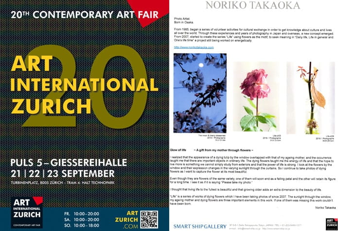 第20回 ART INTERNATIONAL ZURICH 2018