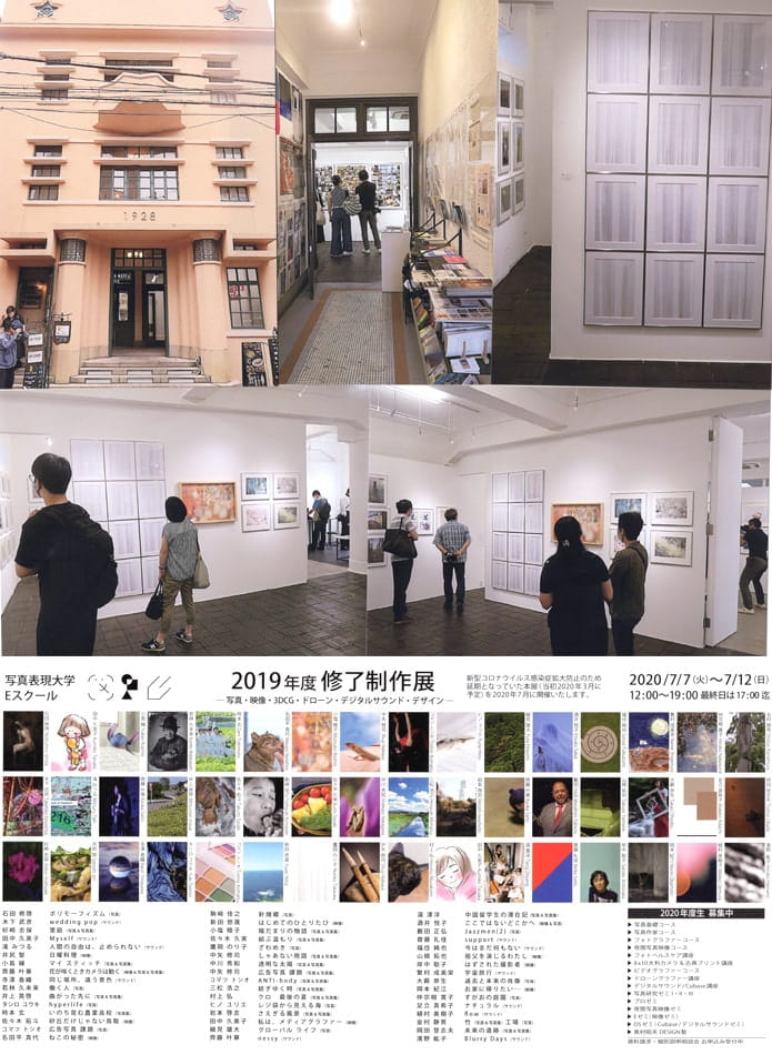 2019年修了制作展 作品展示の様子