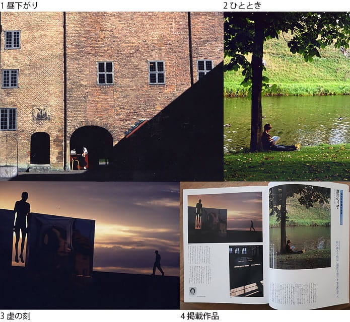 「私の写真史」