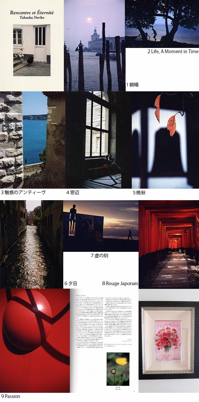 Rencontre et ´Eternit´e（めぐり逢い　そして永遠に）