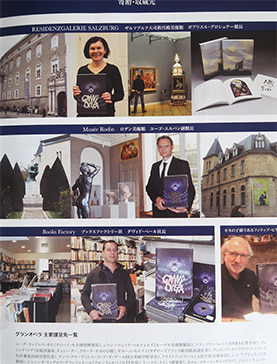 GRAND OPERA L&Eacute;GENDE 2014 寄贈・収蔵先