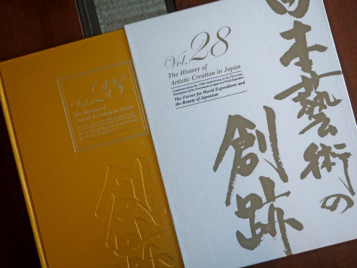 日本藝術の創跡 Vol.28