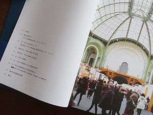 Le Salon と日本の芸術家