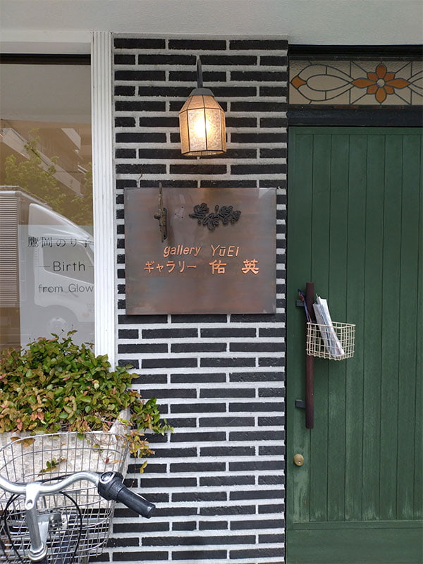 鷹岡のり子展 ―Birth― from Glow of Light