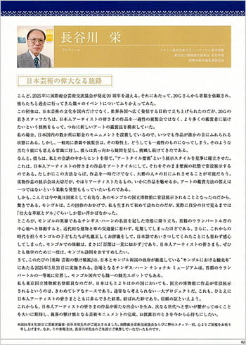 特別企画日欧作家対談