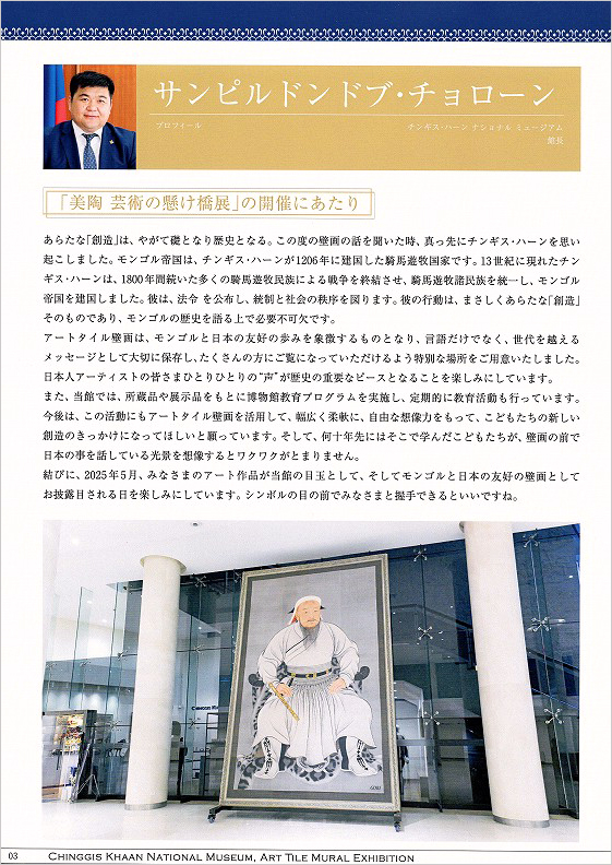 特別企画日欧作家対談