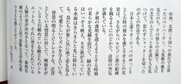 日本藝術100選譚