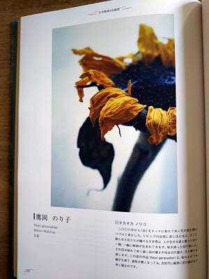 日本藝術100選譚