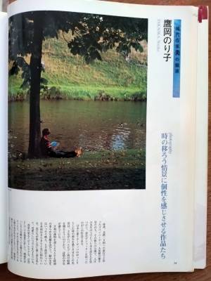 日本藝術100選譚