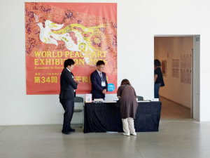 国際平和美術展2026 in 金沢