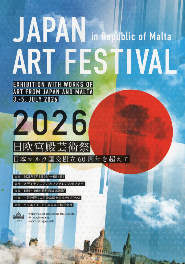 JAPAN ART FESTIVAL 2026