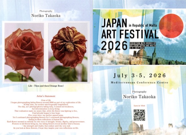 日欧宮殿芸術祭 2026 in Malta